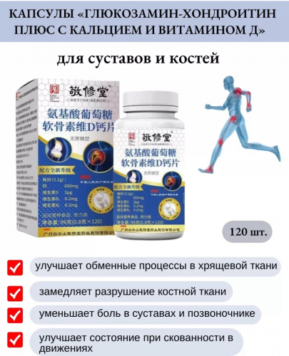Капсулы 