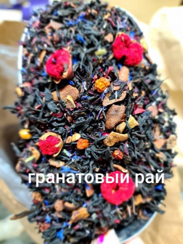 ГРАНАТОВЫЙ РАЙ