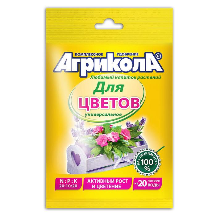 Удобрение Агрикола для цветов универсальное, 50 г