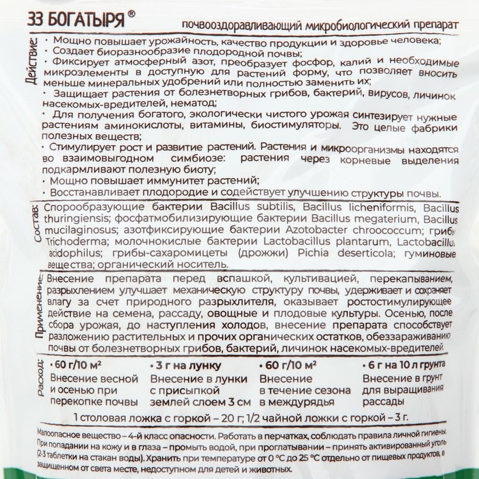 Удобрение