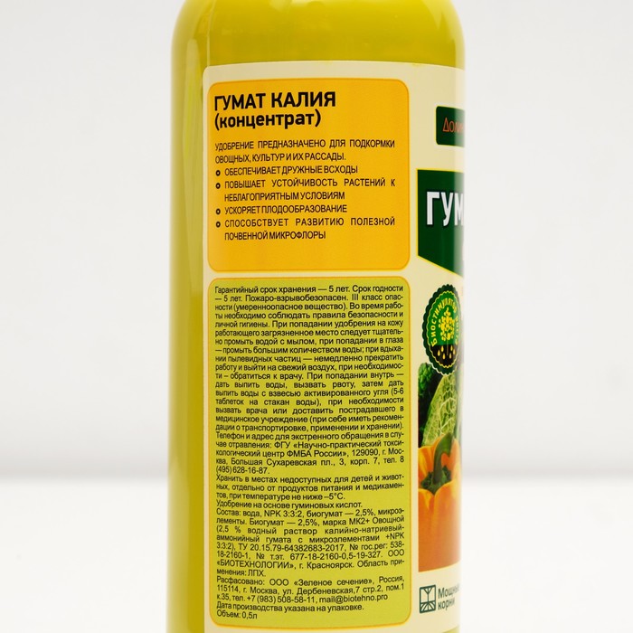 Удобрение органо-минеральное Гумат калия