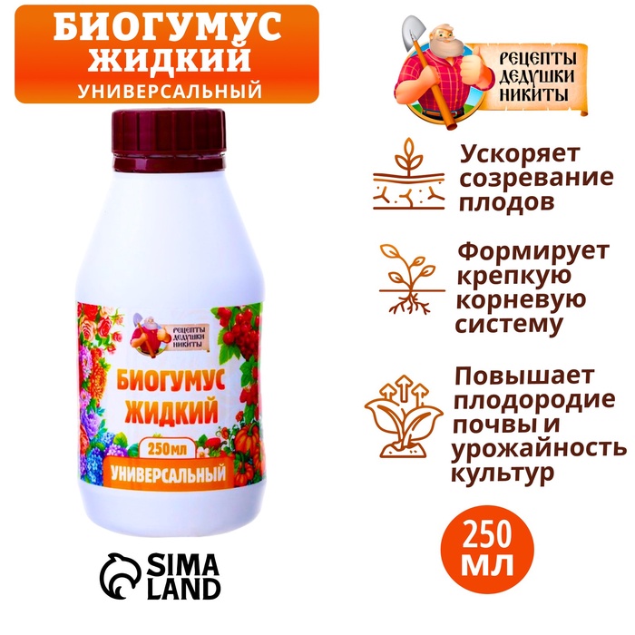 Органическое удобрение Биогумус