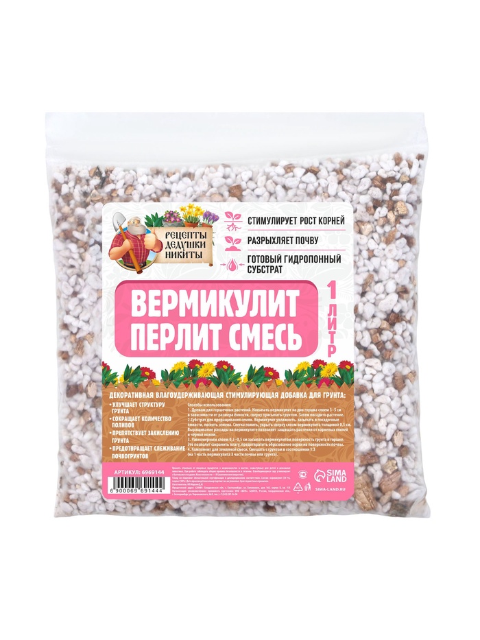 Смесь Вермикулит и Перлит «Рецепты Дедушки Никиты» 1 л.