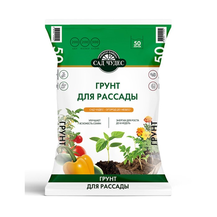 Грунт Для рассады «Сад Чудес», 50 л