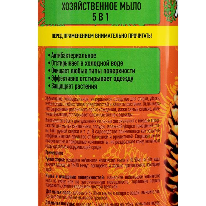 Мыло хозяйственное Хвойное 5 в 1, 1 л