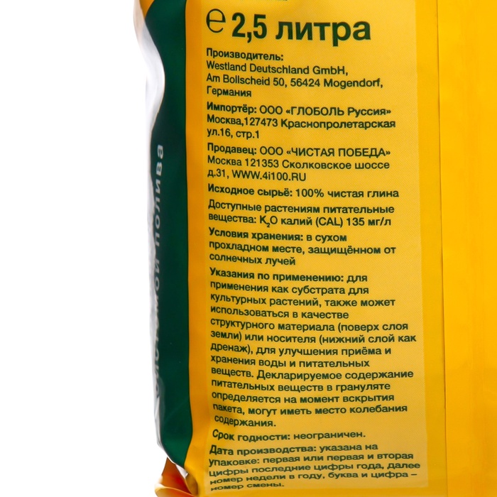 Гранулят Seramis, объем 2,5 л,