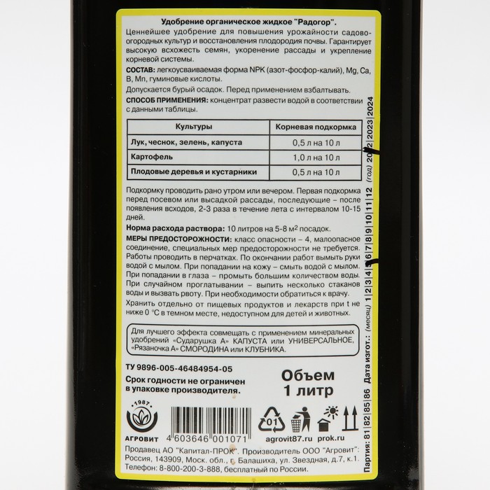 Экстракт коровяка