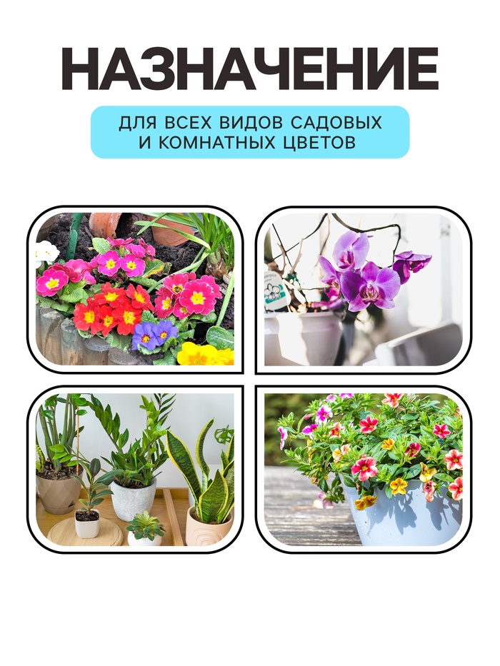 Грунт Цветочный «Рецепты Дедушки Никиты» 5 л.