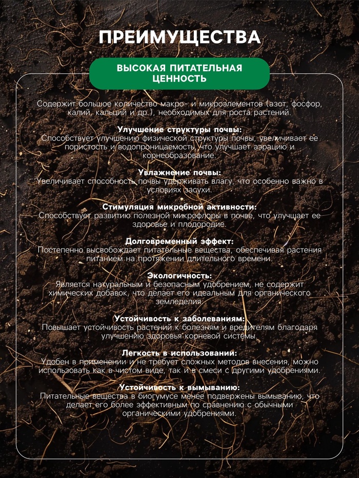 Органическое удобрение Биогумус Универсальное, концентрат, Ивановское, канистра, 3 л