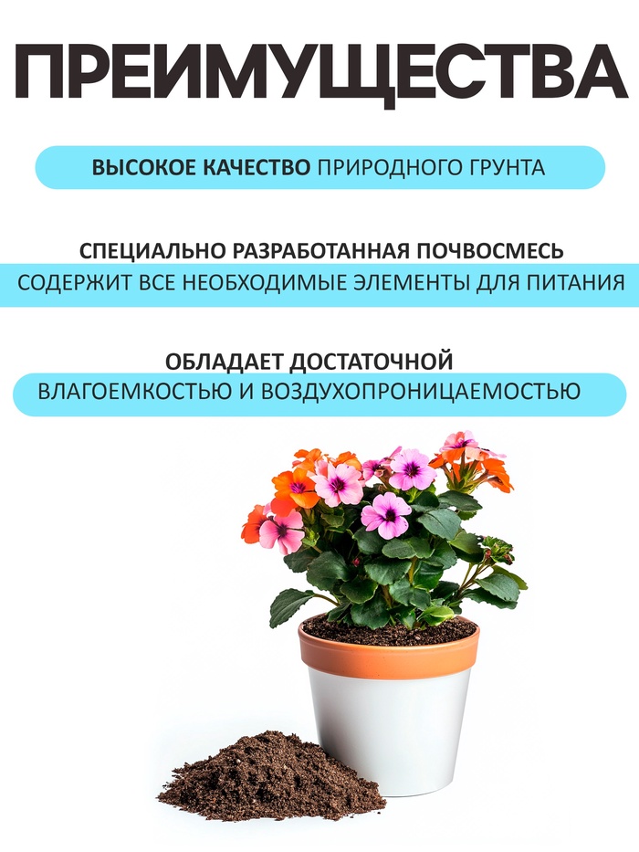 Грунт Цветочный «Рецепты Дедушки Никиты» 5 л.