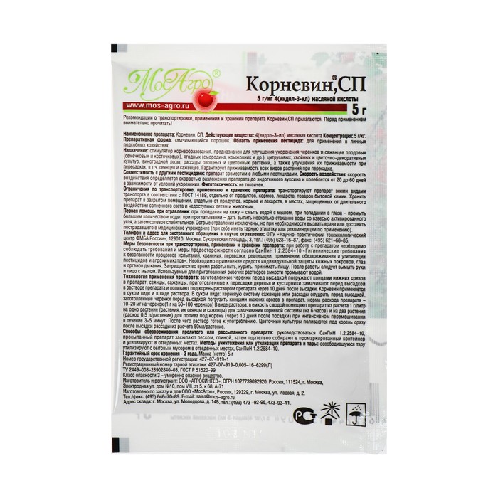 Стимулятор корнеобразования