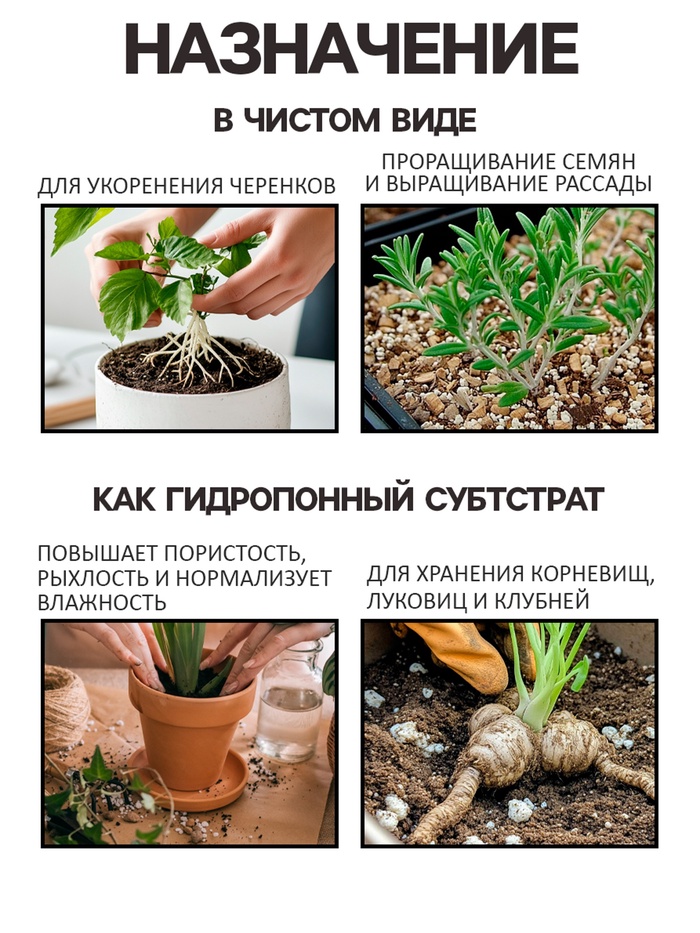Смесь Вермикулит и Перлит «Рецепты Дедушки Никиты» 20 л