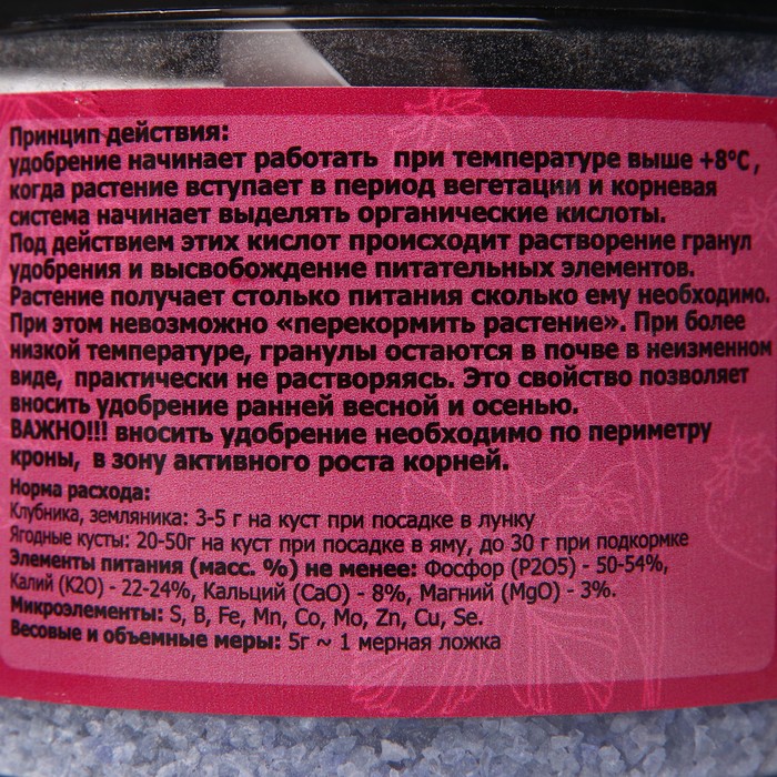 Удобрение бесхлорное комплексное Ягодное
