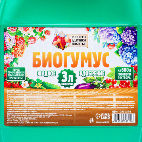 Органическое удобрение Биогумус 