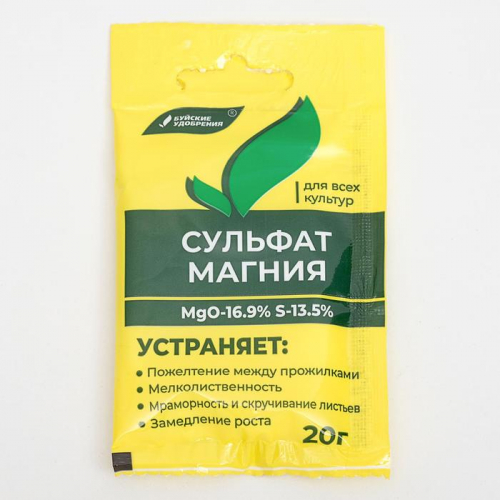 Удобрение минеральное Сульфат магния (магний сернокислый), 20 г