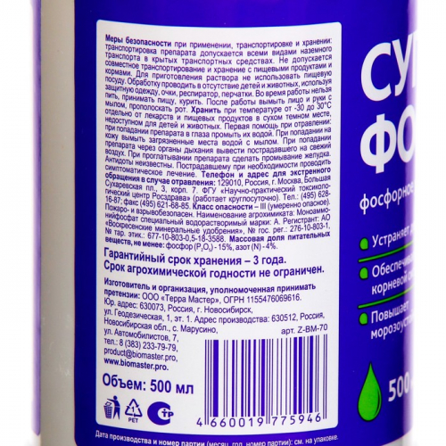 Суперфосфат гель 