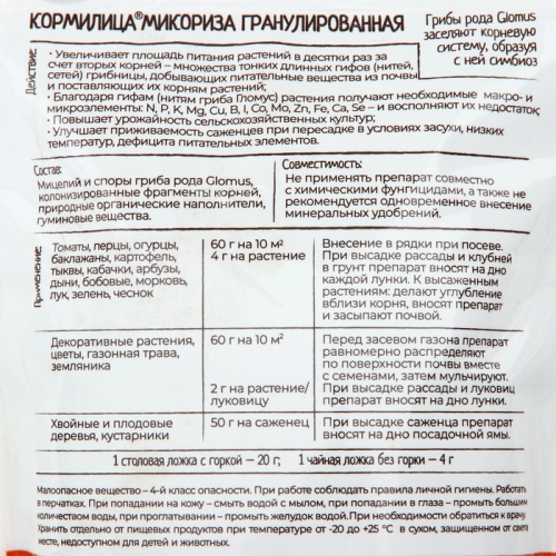 Удобрение 