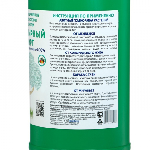 Нашатырный спирт (аммиак водный 10%), СТК 1 л