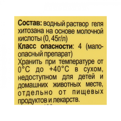 Спрей Антистресс для растений JOY, 