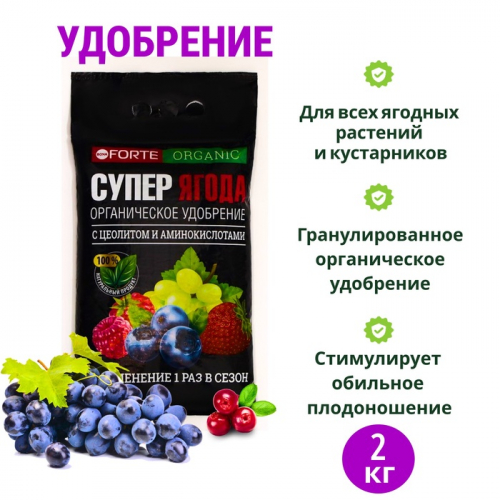 Удобрение органическое Bona Forte 