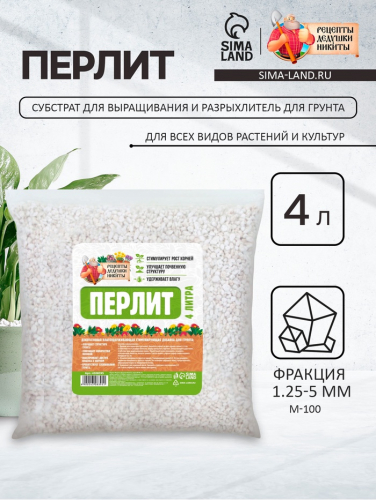 Перлит 