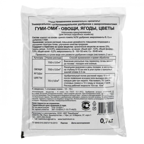 Удобрение Гуми-Оми Универсал для овощей, ягод, цветов 0,7 кг