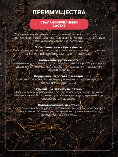 Удобрение органоминеральное «Буйские удобрения», для клубники, земляники, 1 кг