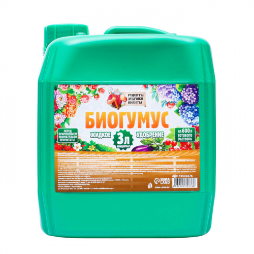 Органическое удобрение Биогумус 