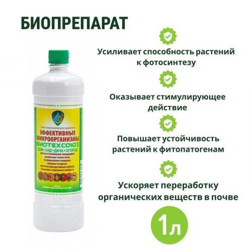 Удобрение «Биотехсоюз», стимулятор, для всех видов культур, биоудобрение,1 л