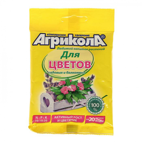 Удобрение Агрикола для цветов универсальное, 50 г