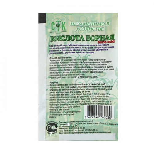 Удобрение Борная кислота, «СТК», 10 г