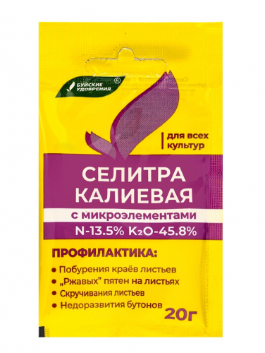 Удобрение минеральное Селитра калиевая с микроэлементами 20 г