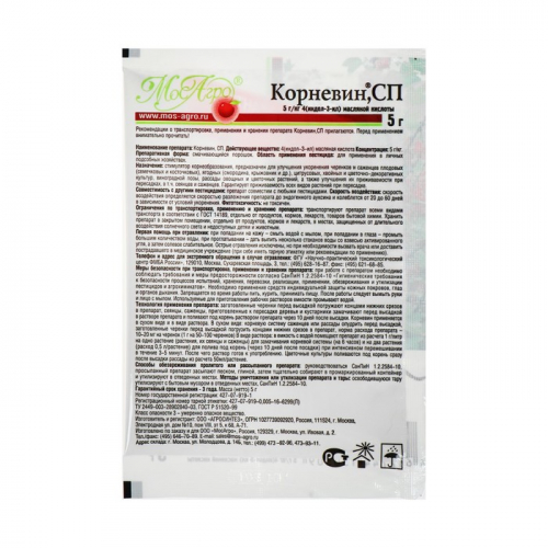 Стимулятор корнеобразования 