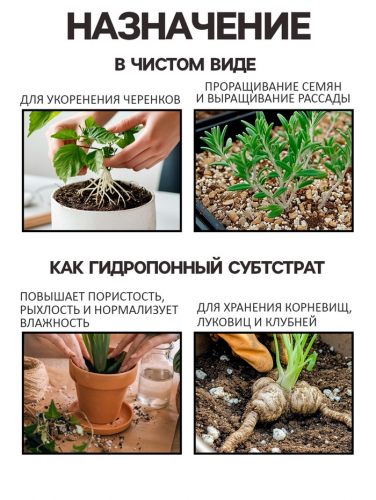 Смесь Вермикулит и Перлит «Рецепты Дедушки Никиты» 20 л