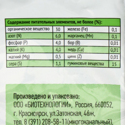 Органоминеральное удобрение Универсальное, Садовые рецепты, 1 кг