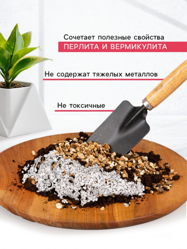 Смесь Вермикулит и Перлит «Рецепты Дедушки Никиты» 15 л