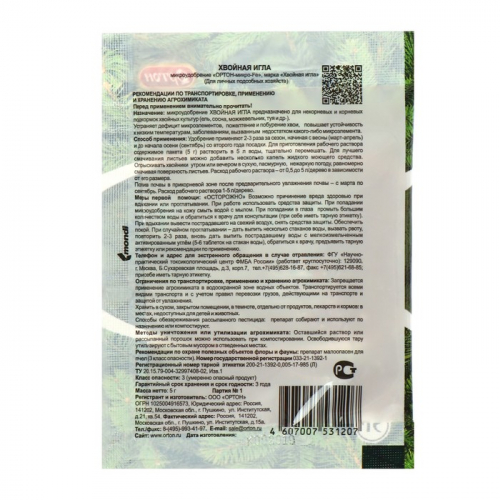 Микроудобрение 