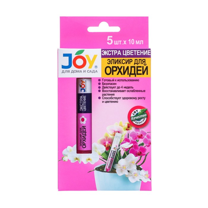 Эликсир для орхидей JOY Экстра цветение ампула, 10 мл х 5 шт