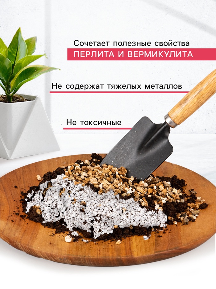 Смесь Вермикулит и Перлит «Рецепты Дедушки Никиты» 15 л