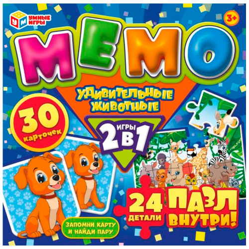 Игра Умка Удивительные животные. Мемо 2 в 1 4650250551454 в Нижнем Новгороде