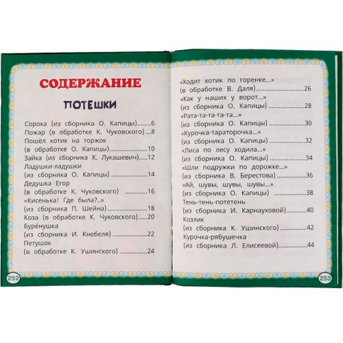Книга Умка 9785506076575 Народные сказки. Книжка малыша /10/ в Нижнем Новгороде