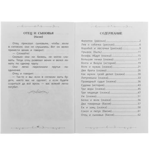 Книга Умка 9785506078487 Рассказы, сказки, басни. Л. Н. Толстой. Школьная библиотека /50/ в Нижнем Новгороде
