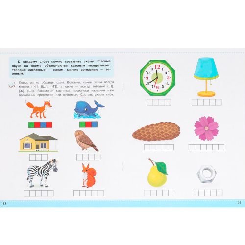Книга Умка 9785506095903 Знакомимся с буквами. Скоро в школу. 6-7 лет в Нижнем Новгороде