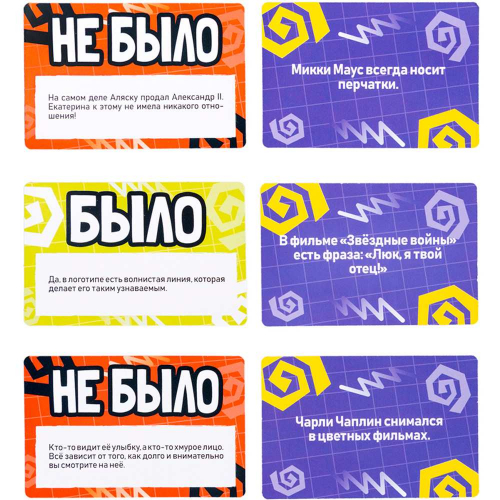 Игра Факт или фейк? Большой микс 8+ 05598 в Нижнем Новгороде