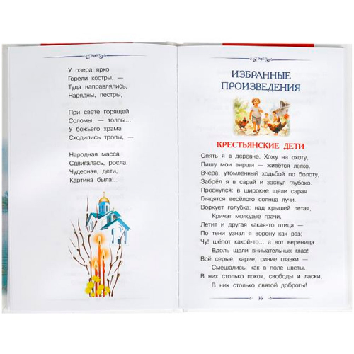 Книга Умка 9785506091486 Поэмы и стихотворения. Некрасов Н. А. Внеклассное чтение в Нижнем Новгороде