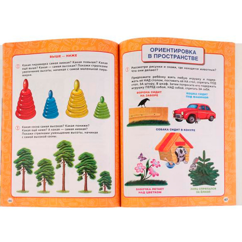Книга Умка 9785506027836 М.А.Жукова.Годовой курс занятий 4-5 лет в Нижнем Новгороде