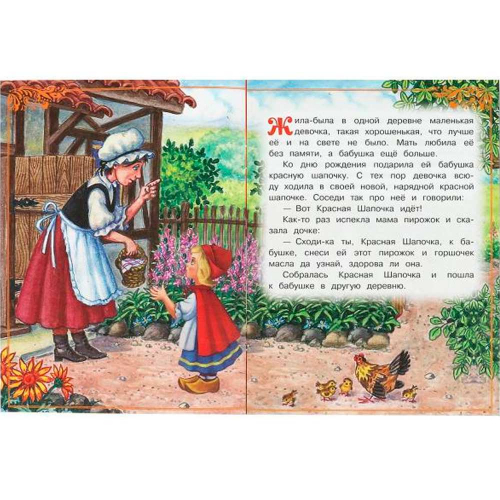Книга Умка 9785506085355 Красная Шапочка. Перро Ш. Сказки и стихи малышам в Нижнем Новгороде