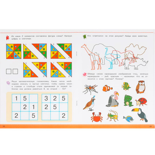 Книга Умка 9785506095910 Развиваем мышление. Скоро в школу. 6-7 лет в Нижнем Новгороде