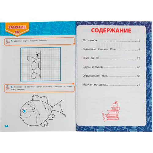 Книга Умка 9785506078234 Годовой курс занятий. 4–5 лет. М. А. Жукова. Президентская школа в Нижнем Новгороде