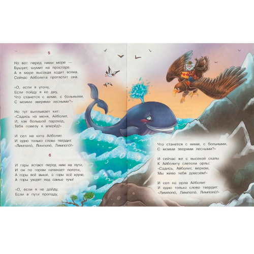 Книга Умка 9785506095026 Айболит. Чуковский К. И. Книжка с заданиями в Нижнем Новгороде